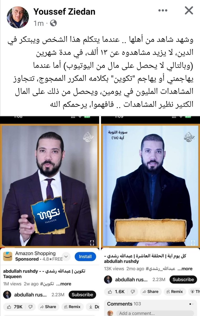 Dr. Youssef Ziedan tweet media