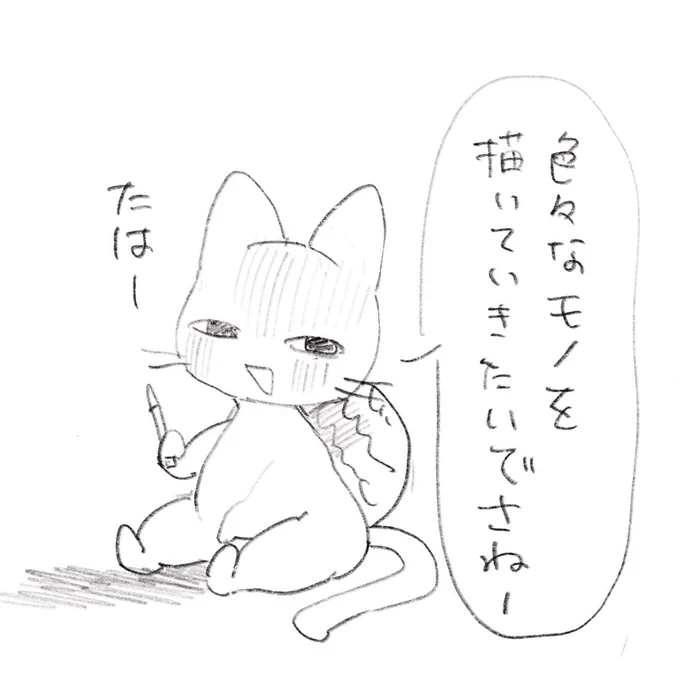 代理のかめねこくん 