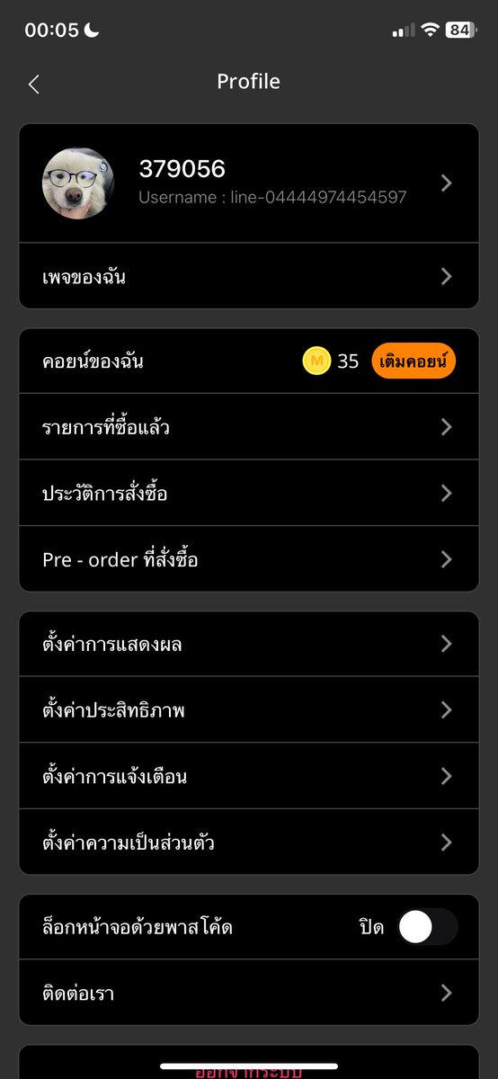 fxng_1's tweet photo. ตอบไวมั่กๆๆคับ #รีวิวคุรเดซี่ https://t.co/glDR9ZjTnT