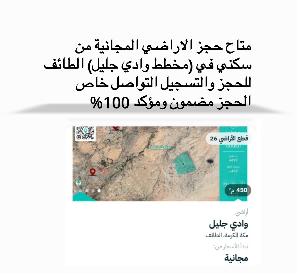 حجز سكني tweet media