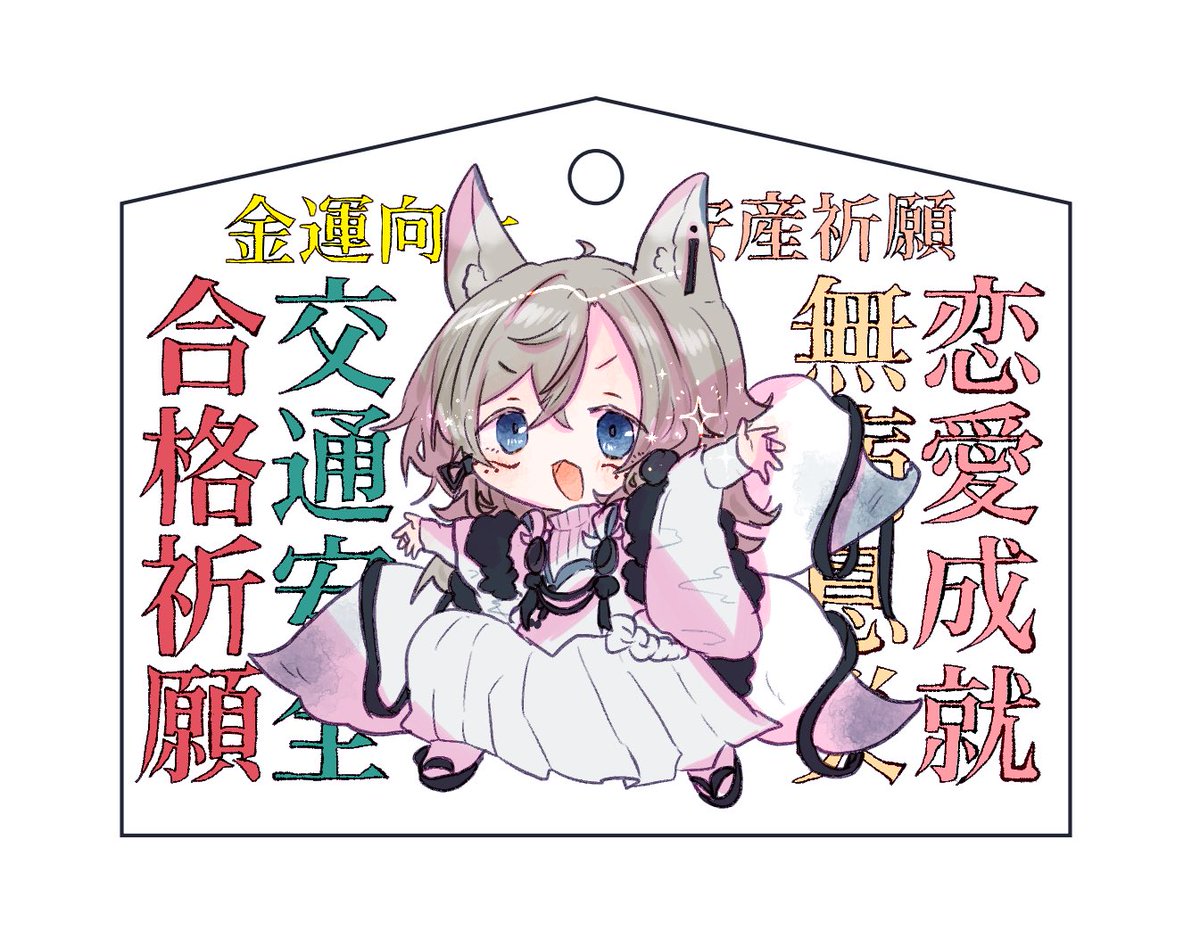 上手いこと形になったらうれしいやつ 