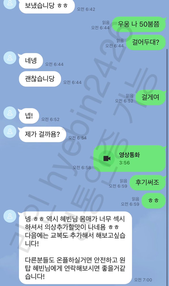 hyebin24262426's tweet photo. 빠르게 오는 선착순 3명 
전신 영통플 3분 2.0에해줄게용💗💗
#라관 #온�� #폰섹 #영섹 #자영 #멜섭 #핀섭 #펨돔 #섹트 #영통 #전화 #라관 #섹트 #관전 #라인관전 https://t.co/YFy01VTk00