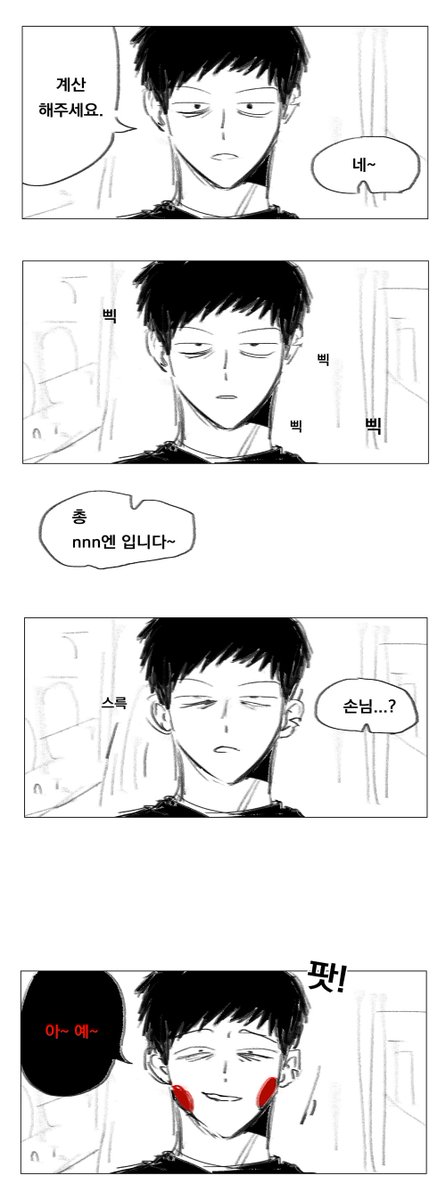 mob_chisa_'s tweet photo. 대충 에쿠보 낙서만화..

우리동네 귀신들린 아저씨

#エクボ https://t.co/PpSsSUS2S4