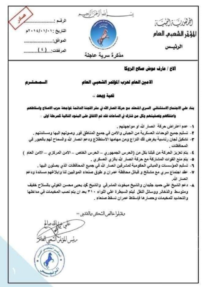 الذي يقول كنا ايام نظام عفاش وكأن عفاش معه نظام عفاش جلس سنين يربي ثعابين ويرقص على رؤوسها ،والآن رب العالمين بلانا بها وانتشرت ،وفي منها باتعلق على المنشور.