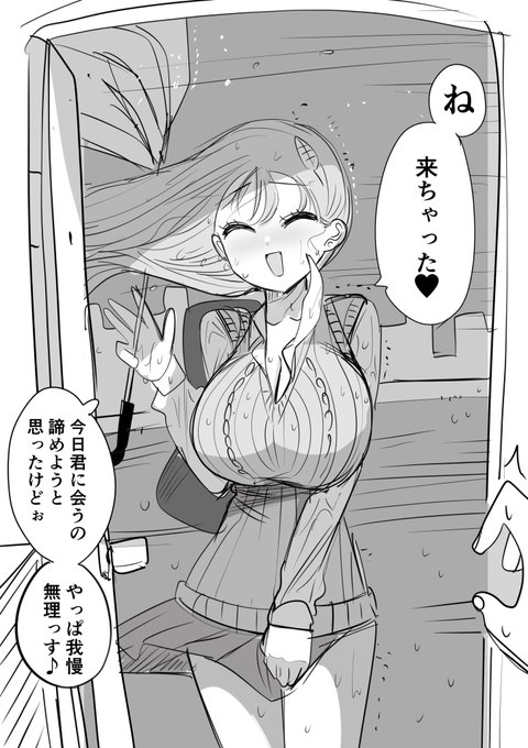 台風でも来ちゃったギャル 