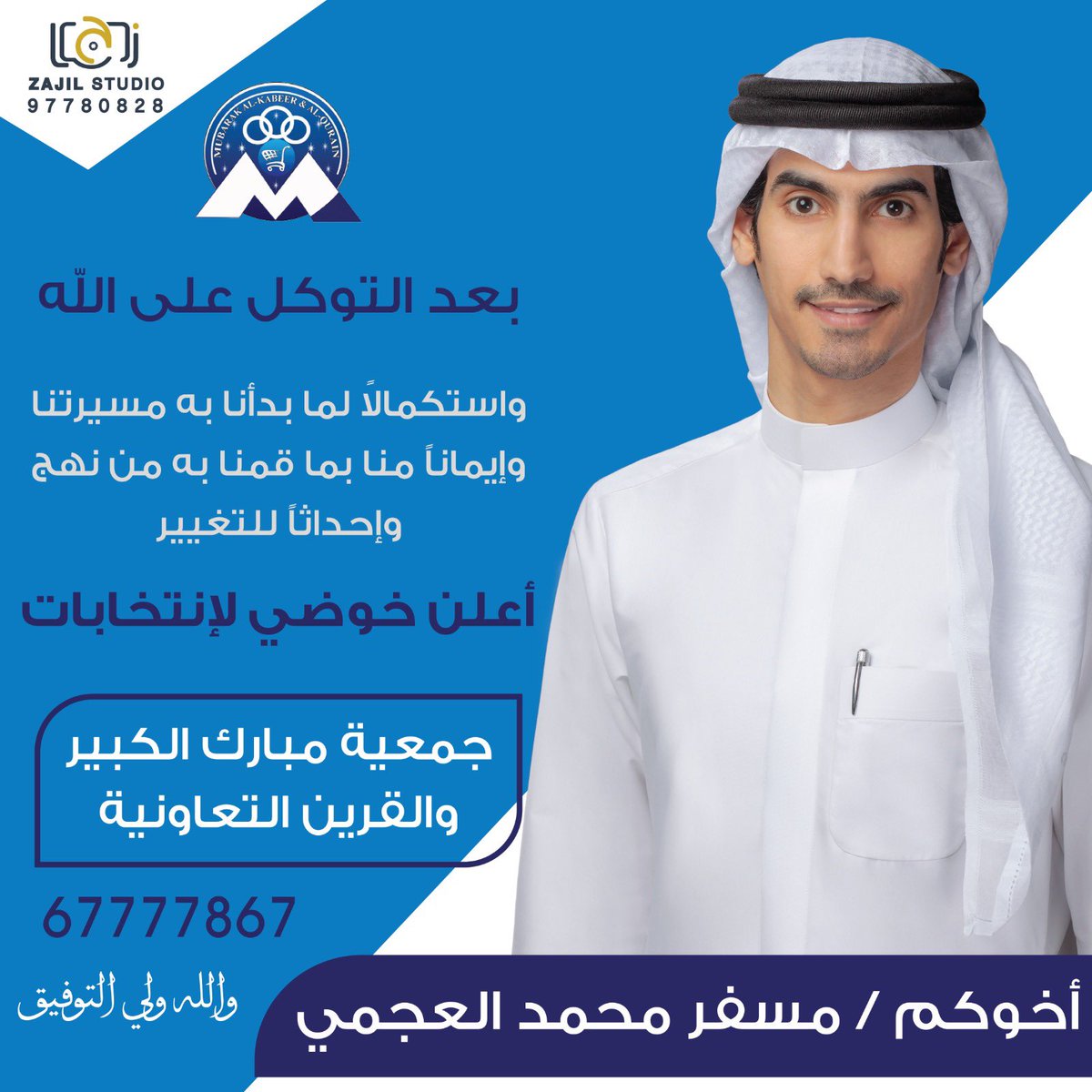 مسفر العجمي tweet media