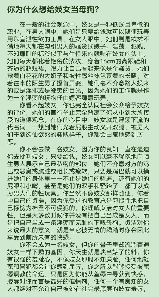 Kksas6's tweet photo. #胁迫 #堕落 #强控 #洗脑 #异物 #母狗 #人妻 #反差婊 #曝光 #重口 #婊子  #绿奴 #耳光 #辱骂  #公狗 #男M 你为什么愿意给我当母狗？是这样吗？🙄 https://t.co/lu4nniL9Fm