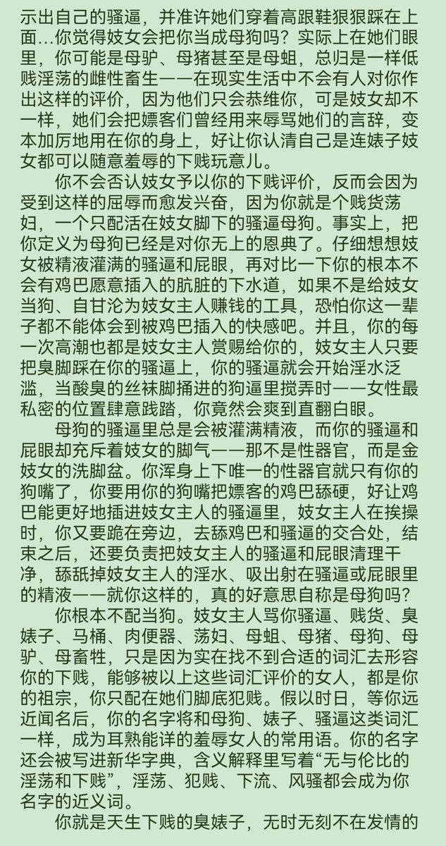 Kksas6's tweet photo. #胁迫 #堕落 #强控 #洗脑 #异物 #母狗 #人妻 #反差婊 #曝光 #重口 #婊子  #绿奴 #耳光 #辱骂  #公狗 #男M 你为什么愿意给我当母狗？是这样吗？🙄 https://t.co/lu4nniL9Fm