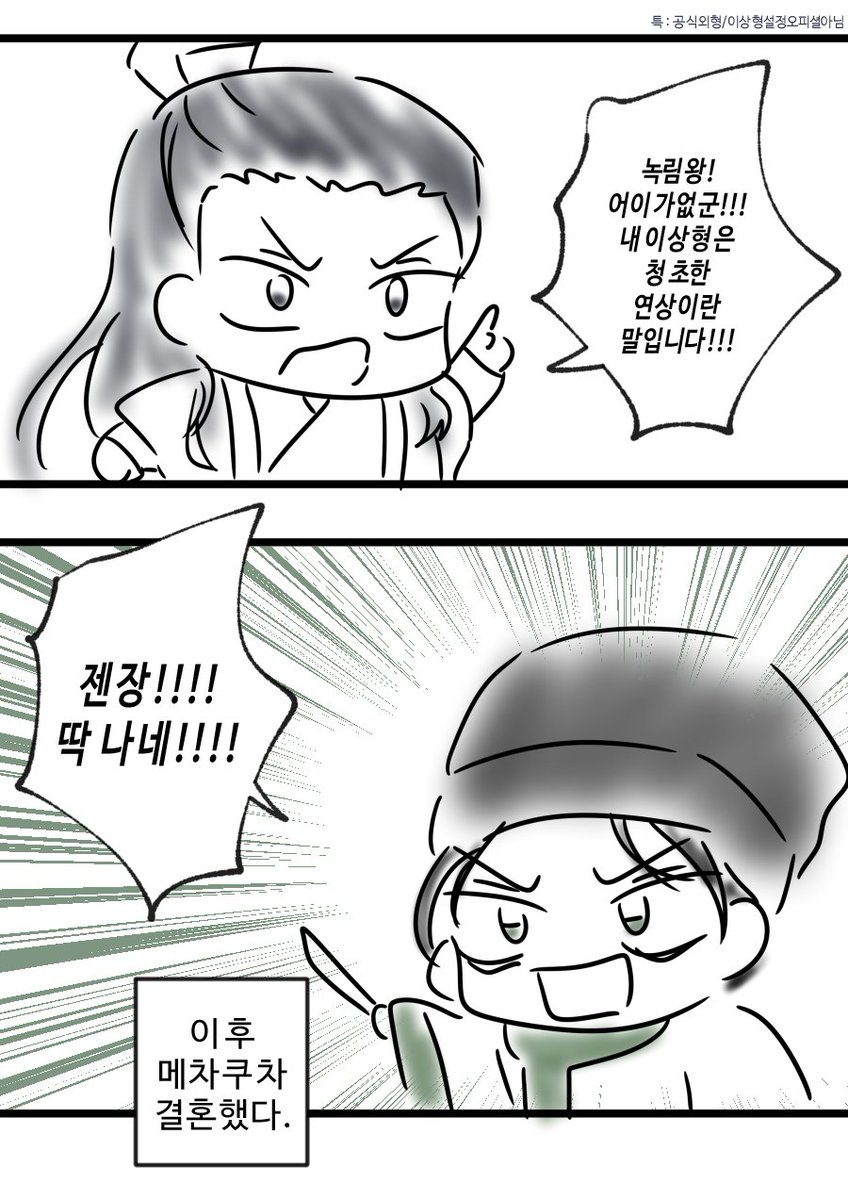 bccm_S2S2's tweet image. 오랜만에
도위소병