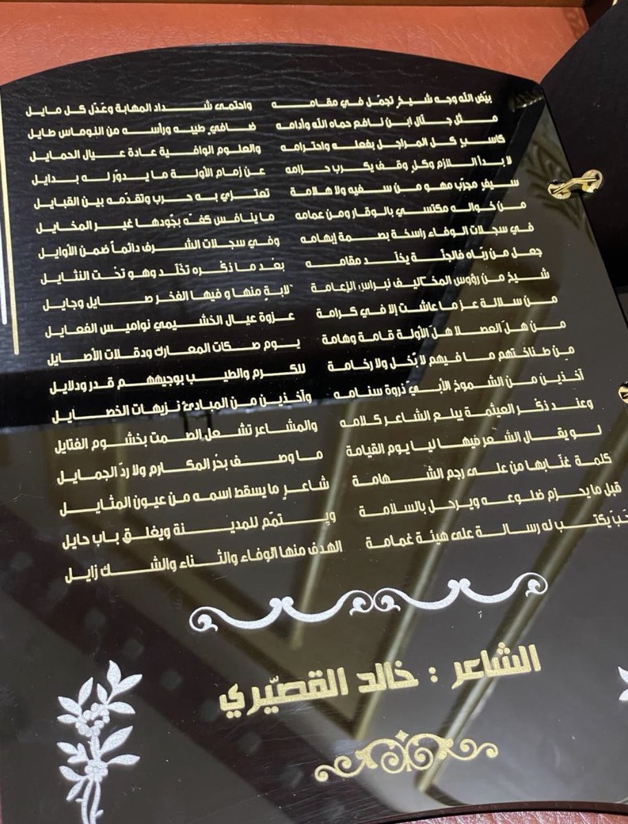 Khizy111's tweet photo. قدم الشيخ / جلال نافع ابن صندل سيف مذهب إلى شاعر المليون الشاعر / خالد القصيري الجهني وذلك بعد قصيدته المهداه https://t.co/xrHMKxgv8v