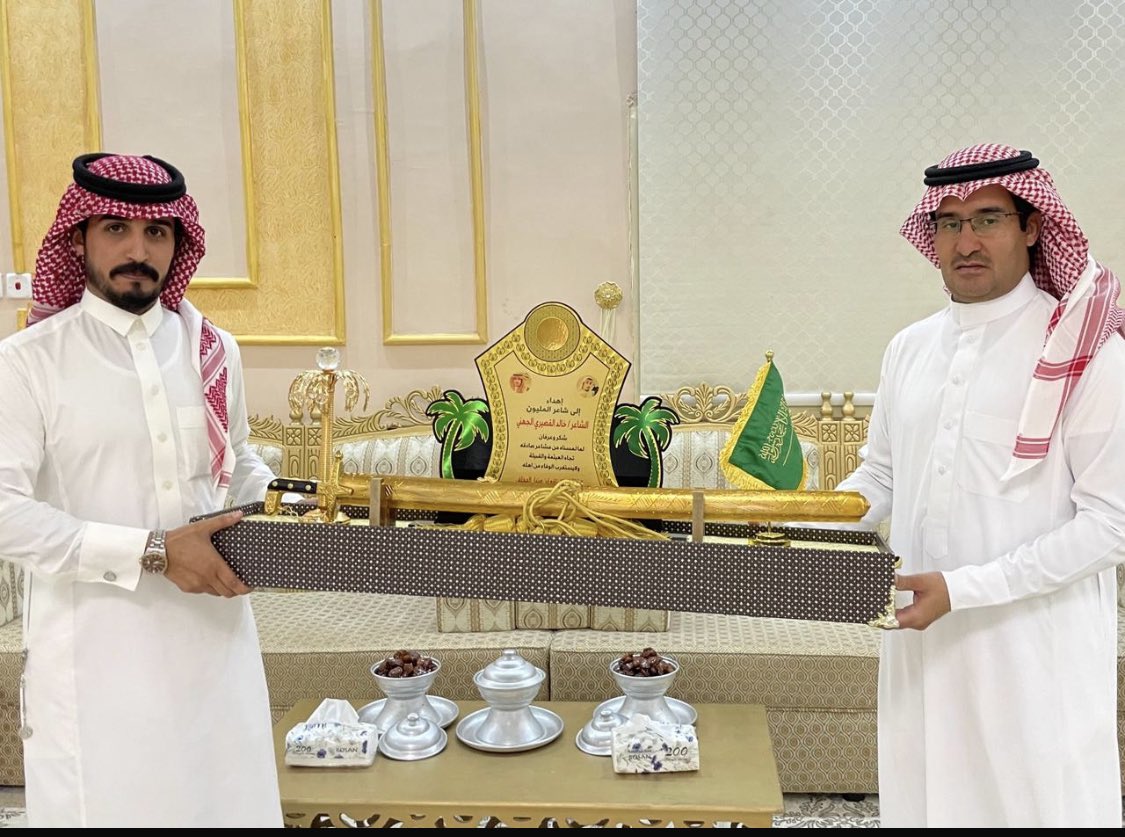 قدم الشيخ / جلال نافع ابن صندل سيف مذهب إلى شاعر المليون الشاعر / خالد القصيري الجهني وذلك بعد قصيدته المهداه