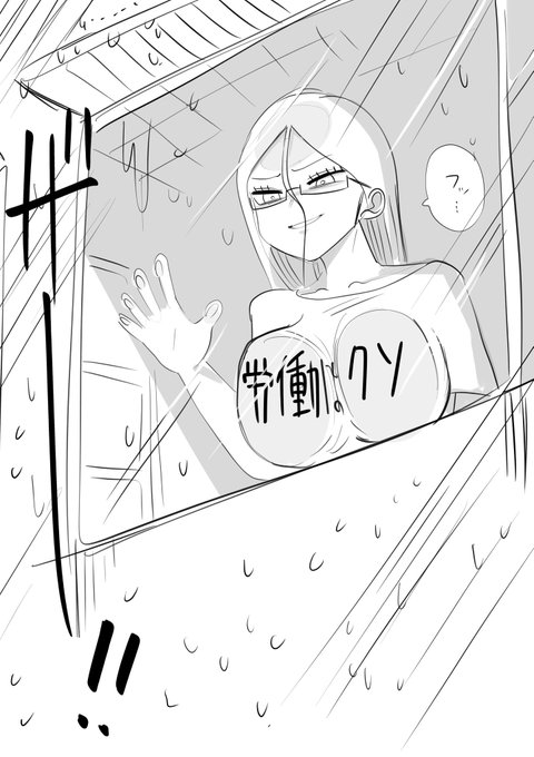 ニートの台風マウント 