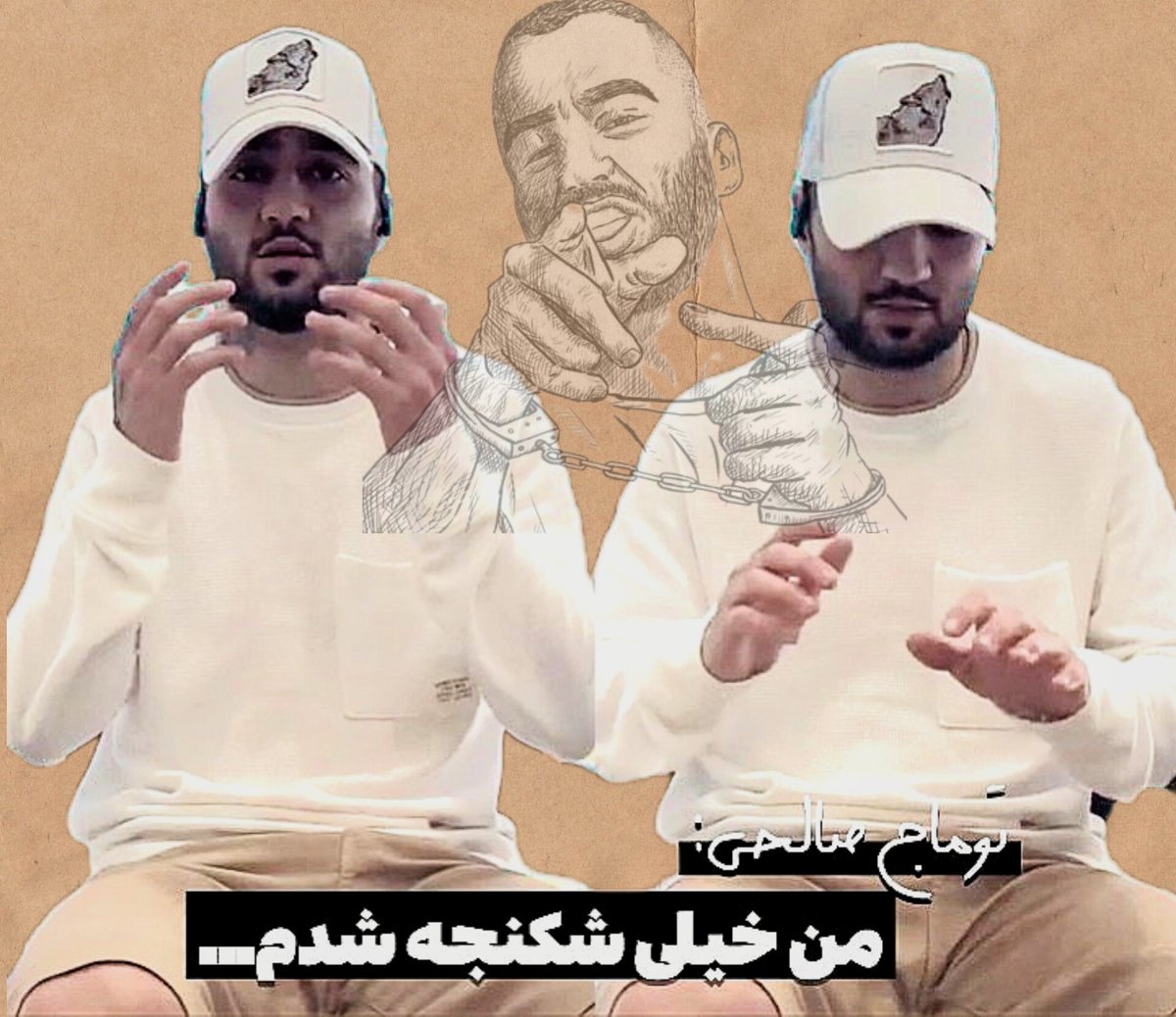 Nazanin520's tweet photo. -این فقط یک سواله، نه قضاوت
-شایدم تلنگر باشه.
-آیا قبل از اینکه قربانی ظلم بشی، هرگز کنار مظلوم ایستادی؟!

(۵۶۴ روز اسارت، شکنجه و بی عدالتی )

@OfficialToomaj 
#توماج‌_صالحی https://t.co/DqWk8OrntT