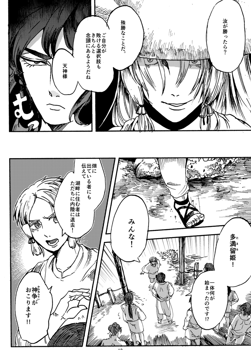 前に弩正論使ったのいつだったかなと思って探してた…
7年前の原稿 頑張ってるなぁ～ 