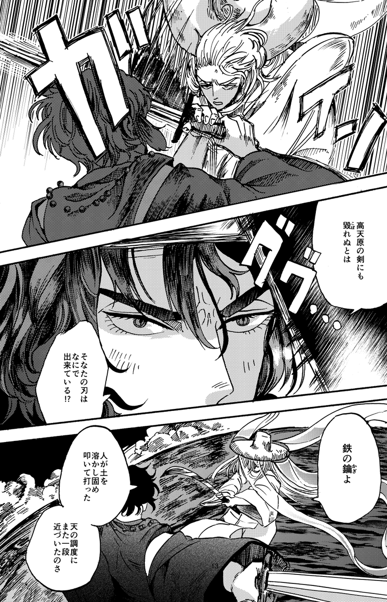 前に弩正論使ったのいつだったかなと思って探してた…
7年前の原稿 頑張ってるなぁ～ 