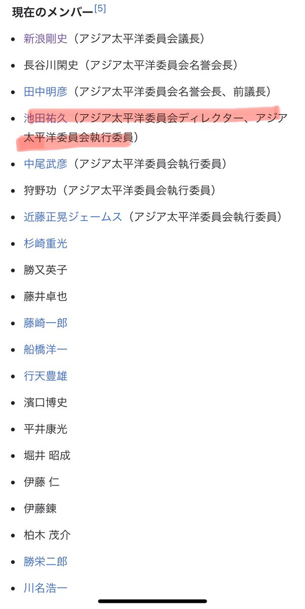 @tohmitakebayash 大企業経営者や政治家でもないのに
悪名高い300人委員会メンバー選出されてるあの義弟さんですか。