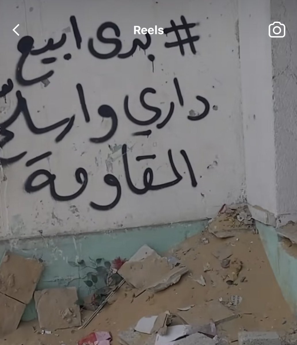 Gazze'de bir duvar yazısı:

'Evimi satıp parası ile mücahitlere silah almak istiyorum'