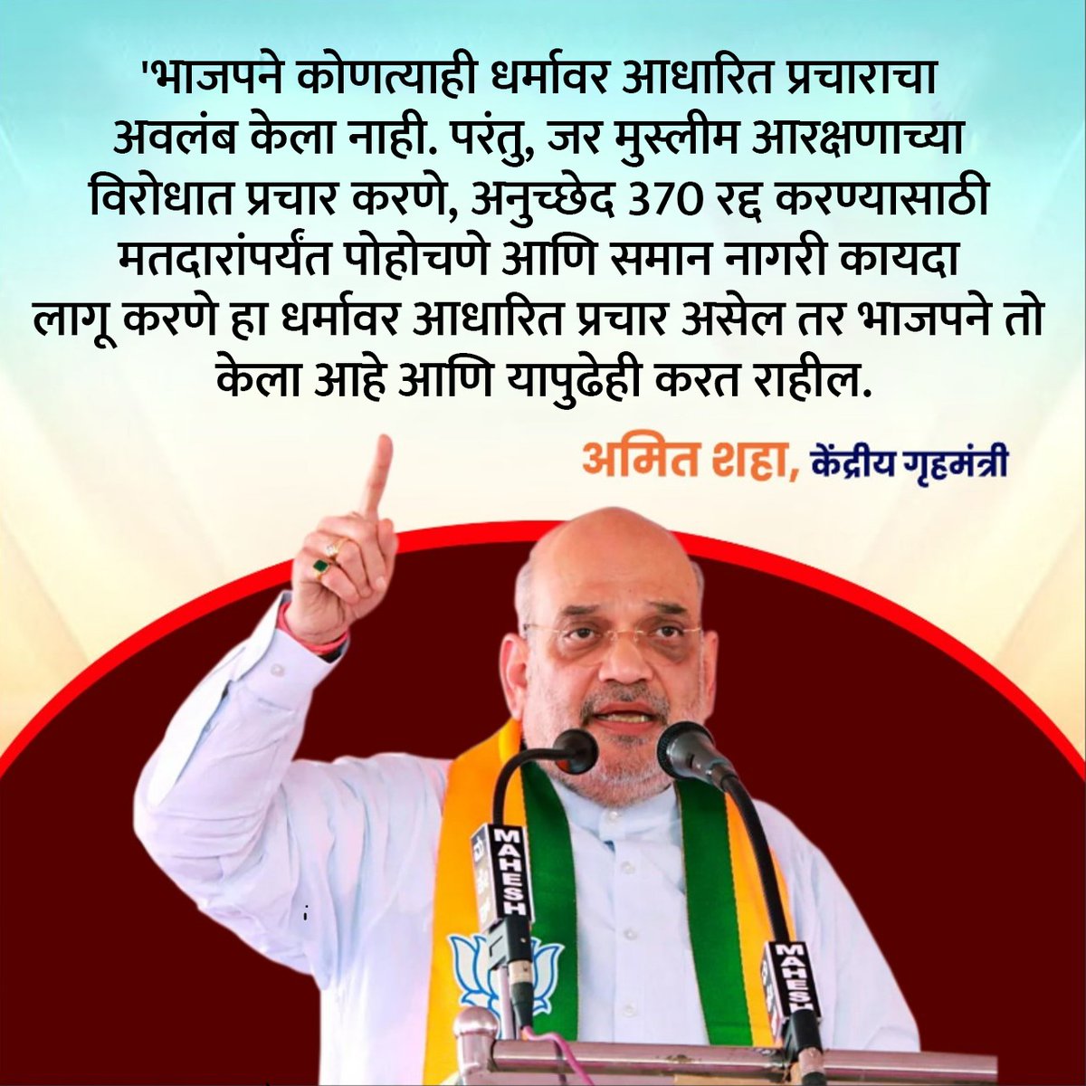 अमित शहा 
, केंद्रीय गृहमंत्री 
#india  #bjp #bjpindia
 #amitshah
#VoteFor400Paar
#PhirEkBaarModiSarkar
#LokSabaElections2024