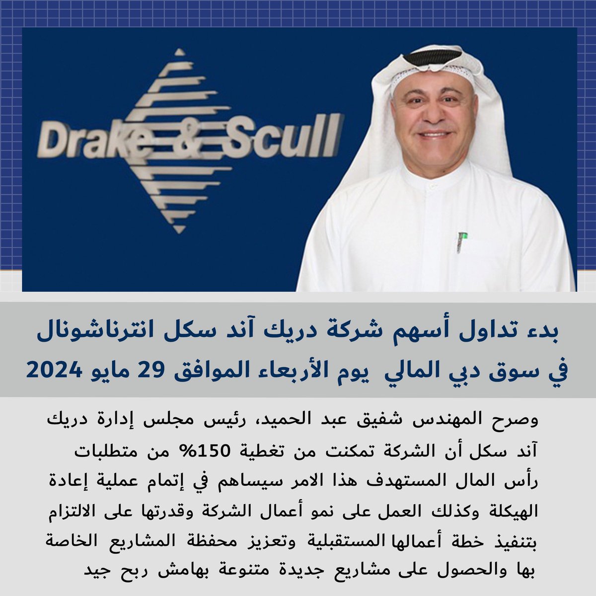 DSIPJSC tweet picture