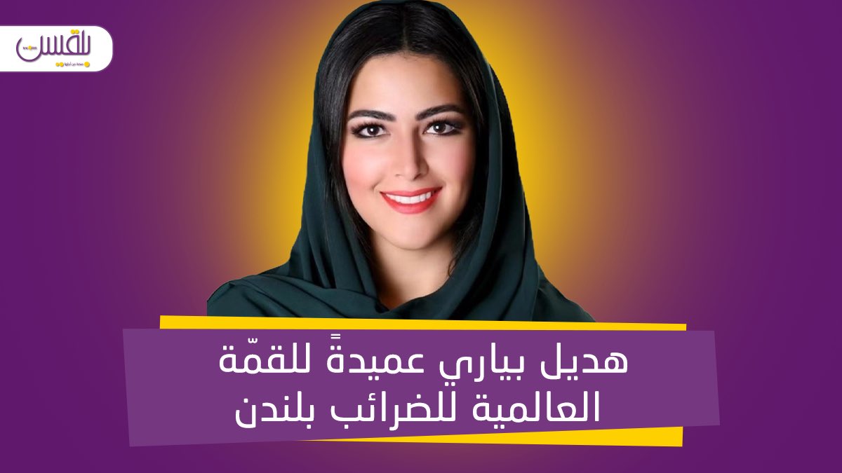 منصة بلقيس tweet media