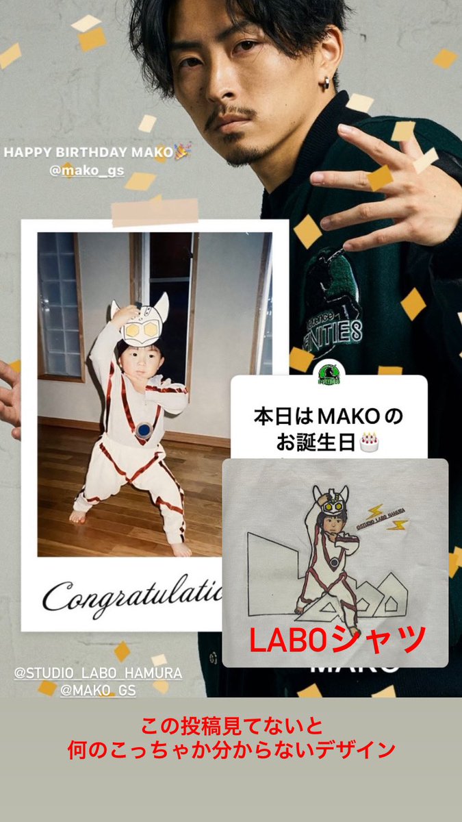 zyotei6231's tweet photo. 購入していただいた際にしたサイン(大)💦もはやLABOシャツじゃなくてMAKOシャツ #studioLabo https://t.co/1iB6am3Ycb