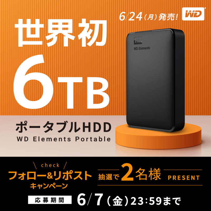 biccameraE's tweet photo. ／
フォロー&amp;リポストキャンペーン🎊
@biccameraEをフォローしてリポスト！抽選で2名様に『6TBポータブルHDD』をプレゼント🎁
⏰締切:6/7(金)23:59
＼

世界最大容量『6TB』のポータブルHDDをいち早くゲットするチャンス！大容量のデータもたっぷり保存できます☑️
#WD #HDD #6TB