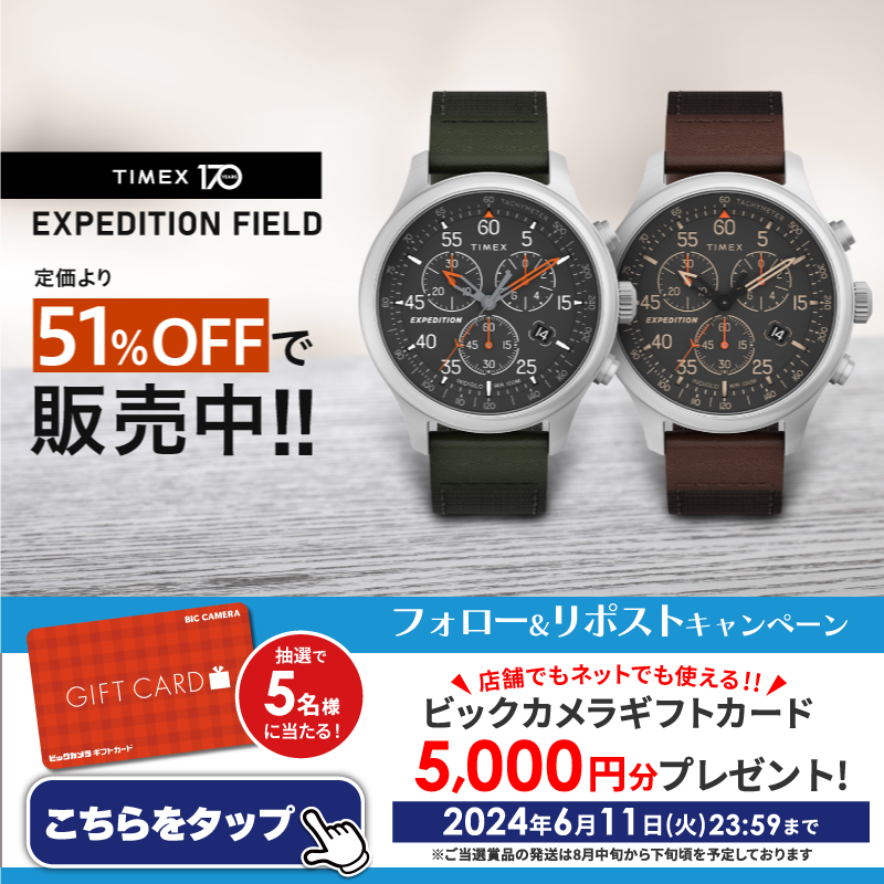 biccameraE's tweet photo. ／
ビックカメラ先行発売 #TIMEX【Expedition Field】2型をメーカー定価より51%OFFで販売中！抽選でギフトカードが当たるキャンペーン開催🎬
＼

参加方法🔽
①＠biccameraEをフォロー
②この投稿をリポスト
抽選で5名様に『ビックカメラギフトカード5,000円分』をプレゼント🎁
⏰締切:6/11(火)23:59