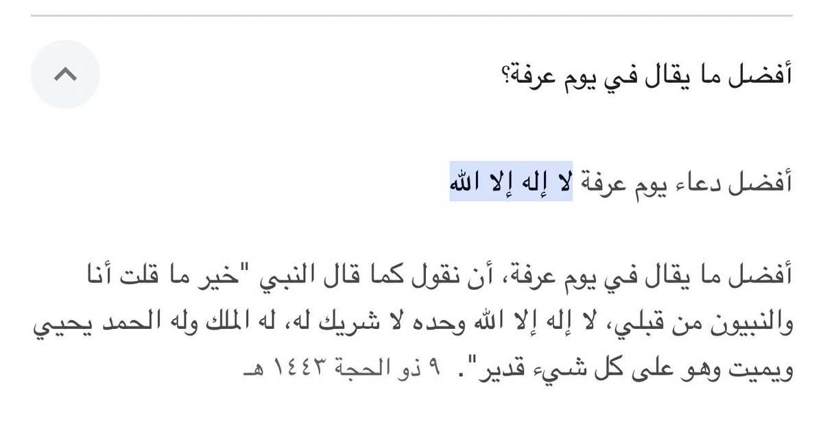 دعاء يوم عرفه ✔️