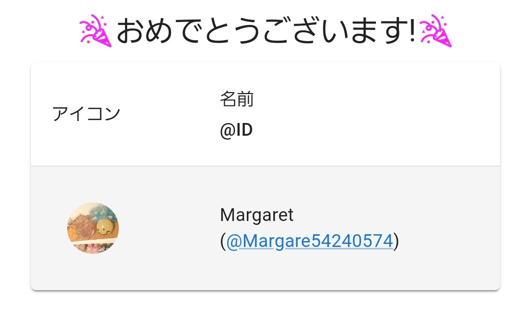 当選者様発表🎀。 (参加条件確認済) Margaret様 (@Margare54240574) おめでとうございます🩷 こちらからDM伺います( ◞ ˙꒳˙)◞⌒✉