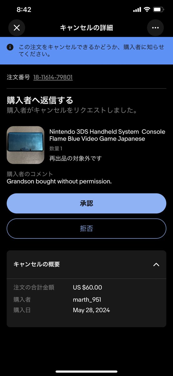 全世界共通😊
誰かが間違えて買ったからキャンセルしてほいし😊😊
簡単にスマホ開かれないようにロックしとくのをお勧めします😊笑
あと、誰かのせいにするって微妙ですよ😊笑笑