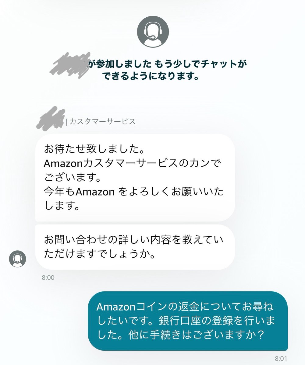 Amazon コイン 返金 申請 (99) 사진
