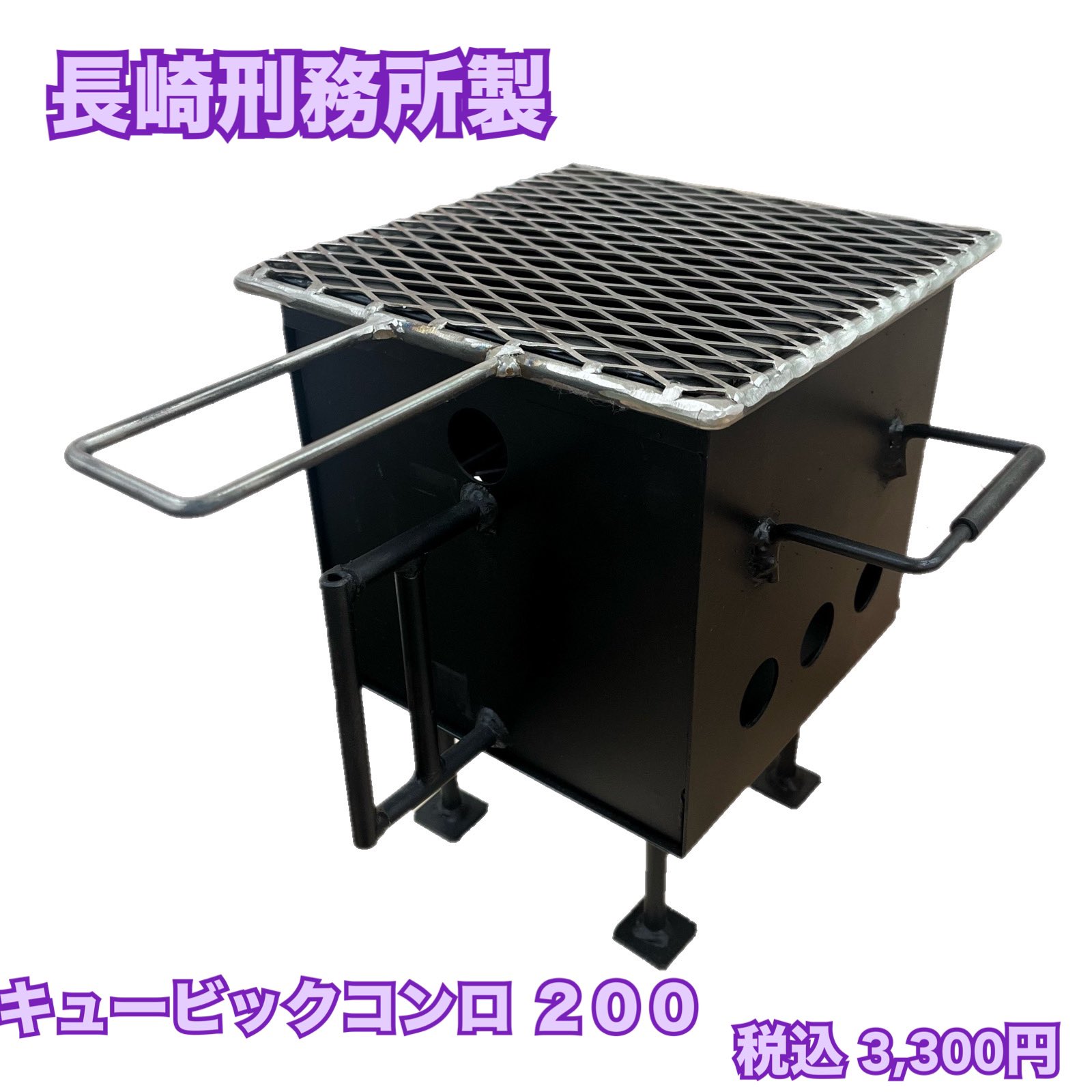刑務所バーベキューコンロ 大 (帯広) Yahoo!オークション - 帯広刑務所バーベキューコンロ