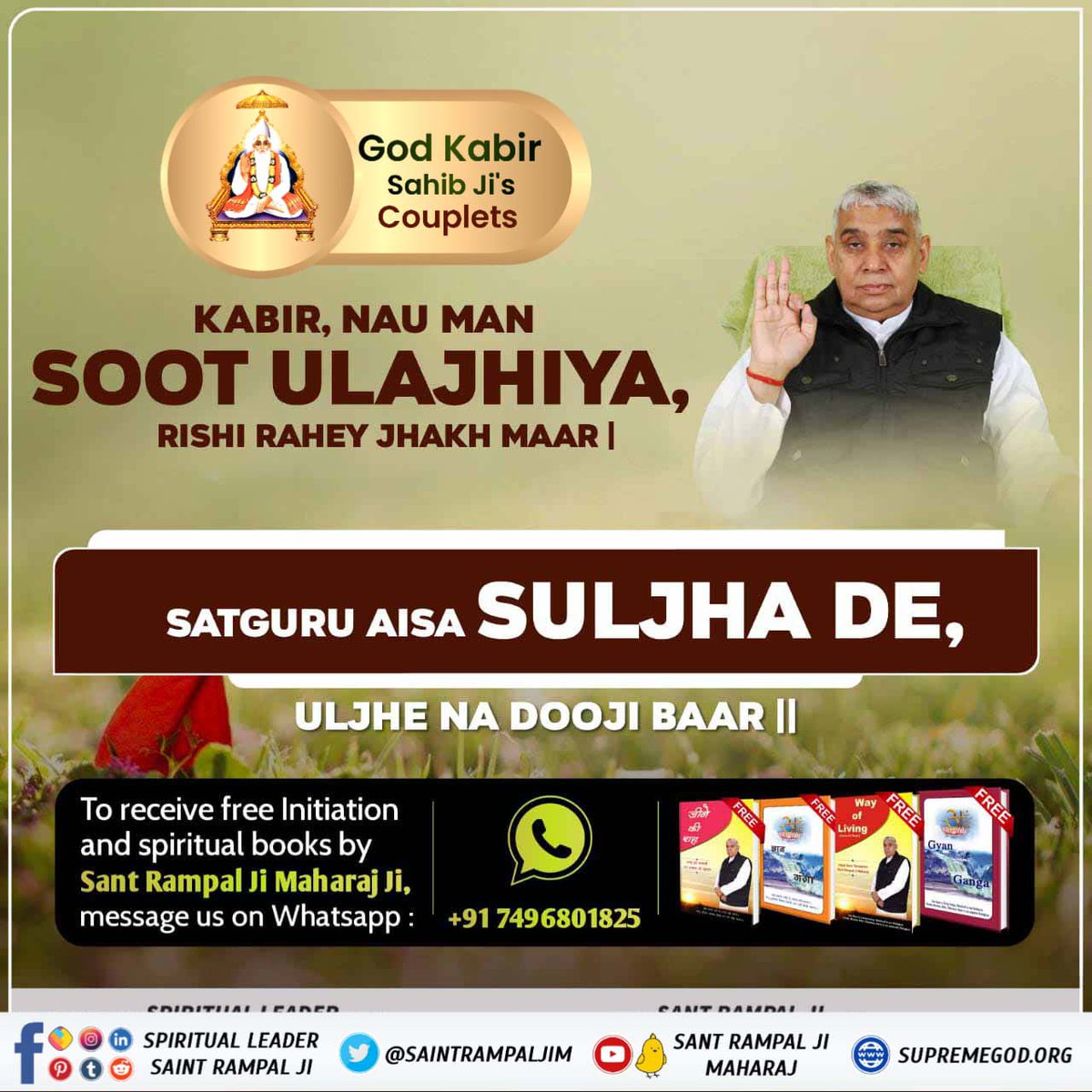 #परमात्माकबीरकी_वाणी_एकमंत्र के समान है He said that a leaf cannot be the same after it is separated from the branch. Similarly, once one dies, it is not possible to get human life again without passing through the cycles of death and birth. #GodMornimgTuesday