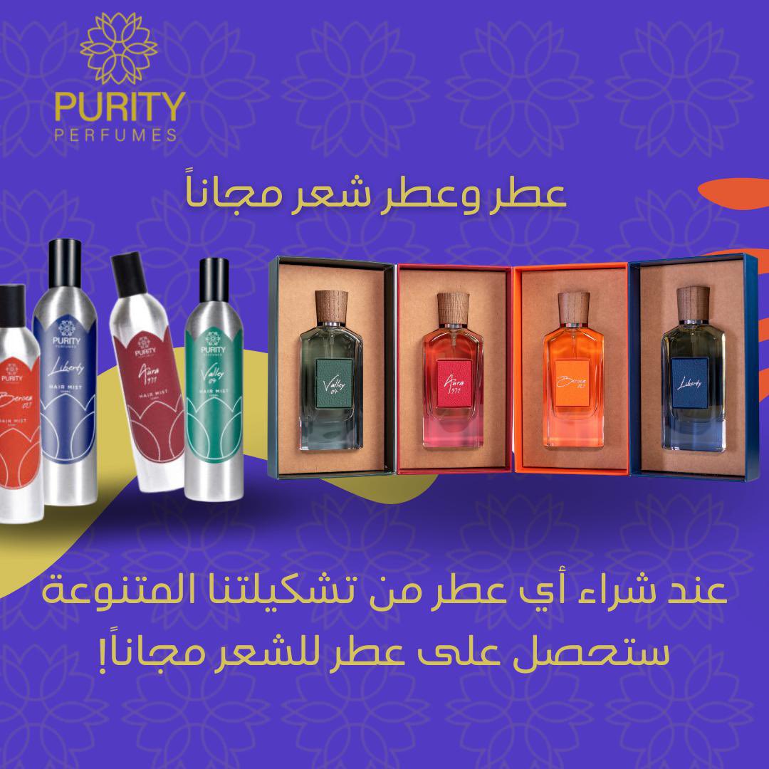Purity Perfumes (@PerfumesPurity) / Posts / X