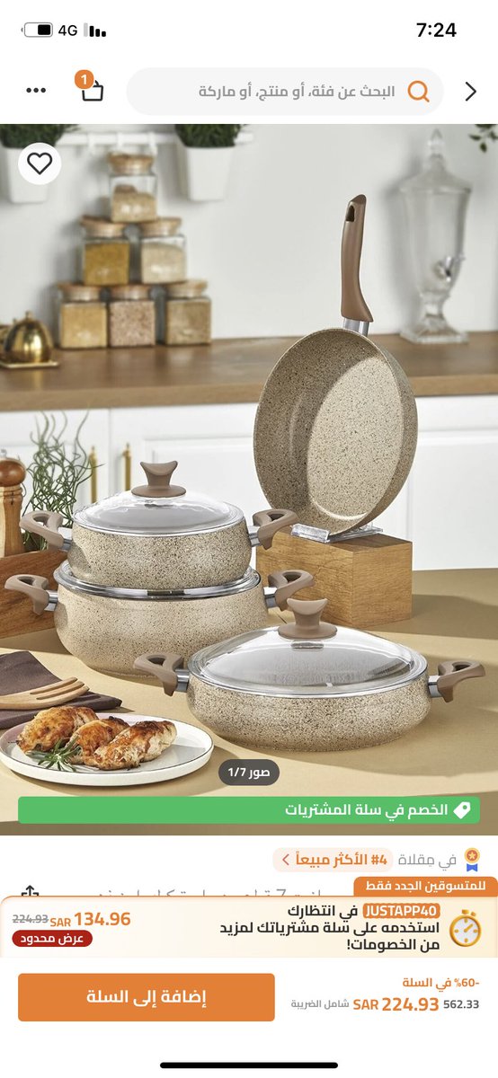 منتج لك من اختيار Trendyol ✨ ty.gl/ekram33j3d 

منتجات من ترنديول للمطبخ لاتفوتونها وعليه عروض خطيره 
🧡🤍🧡🤍🧡
هذا كود الخصم 

:      J  
✨✨✨✨✨✨✨