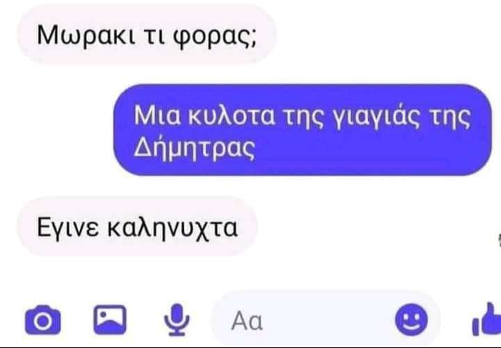 Καληνύχτα...!!