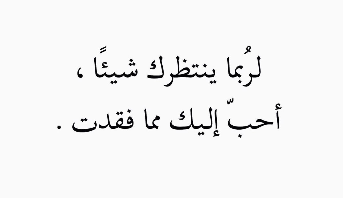 maybe_2011's tweet photo. {وعسى أن تكرهوا شيئًا ويجعل الله فيه خيرًا كثيرًا} https://t.co/hetVJuSEaP