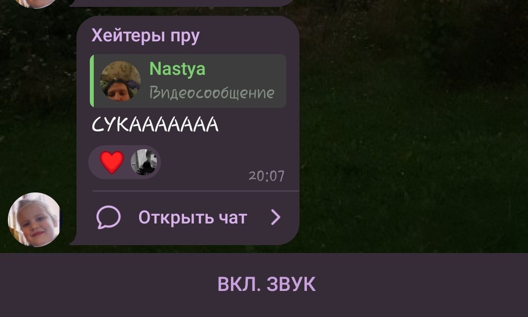 а обиделась из-за этого