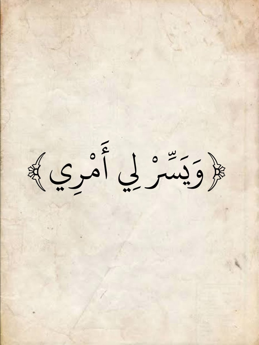 المُصْحَف (@almosahf) on Twitter photo 