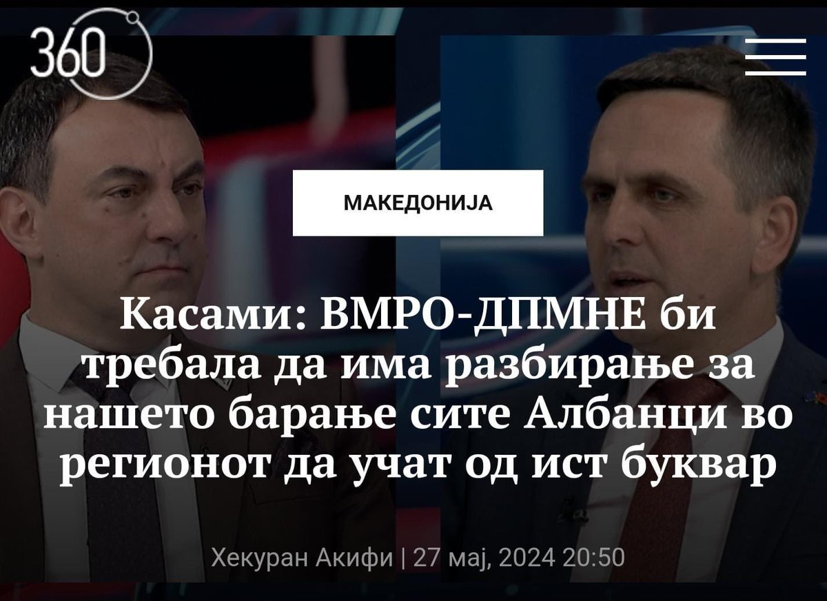 Образовна програма за македонски граѓани да се крои надвор од нашите граници. И овој кур ќе го лапне ДПМНЕ, ќе го лапне ама ГОРДО и со сласт