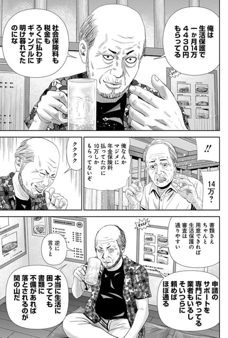 おはようございます。3日前から早寝早起きをしています。生活保護の不正受給者に対する罰則はもっと厳しくして欲しいと思うと自然と朝早く目覚めてしまいます。 