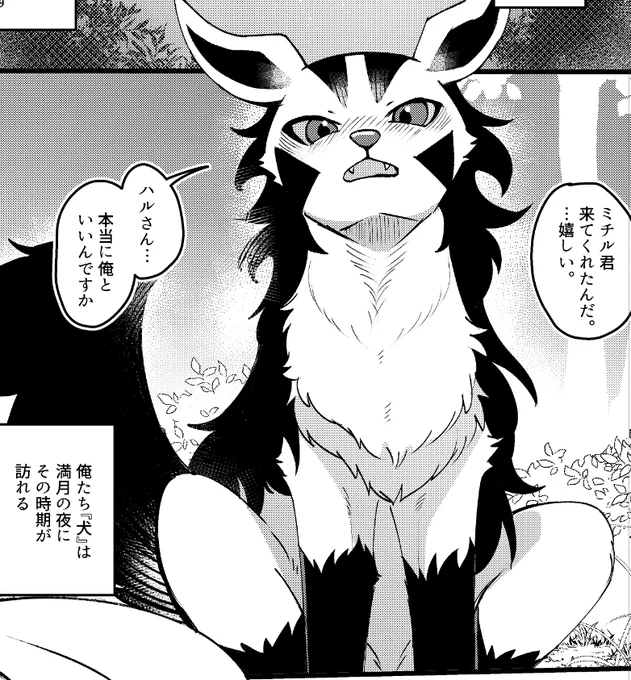 発情期なかよし漫画描けました🐶 
