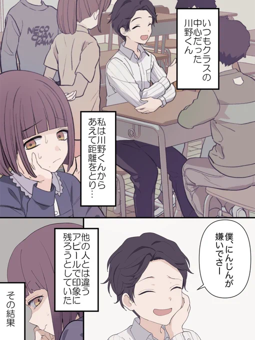 小5の片思いを29歳まで一方的に引きずった女の末路(1/6)#漫画が読めるハッシュタグ#イチカのエチカ 