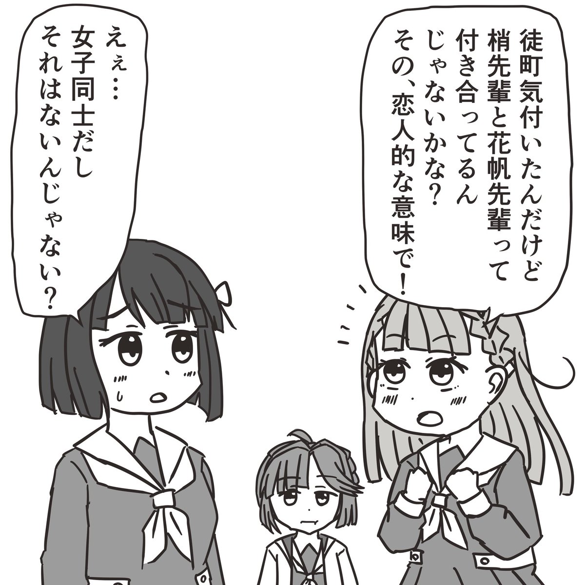 蓮ノ空。1年生組で先輩達には共有されないウワサ話とかしてほしい。
姦しい徒町。 
