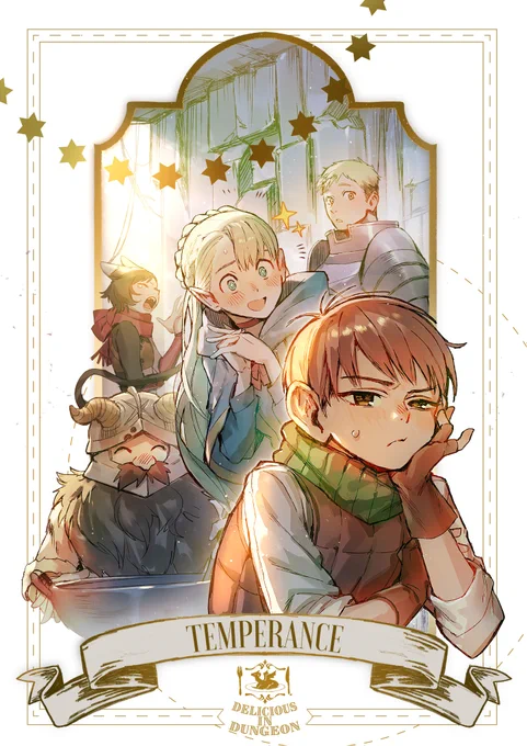 XIV Temperance #ダンジョン飯