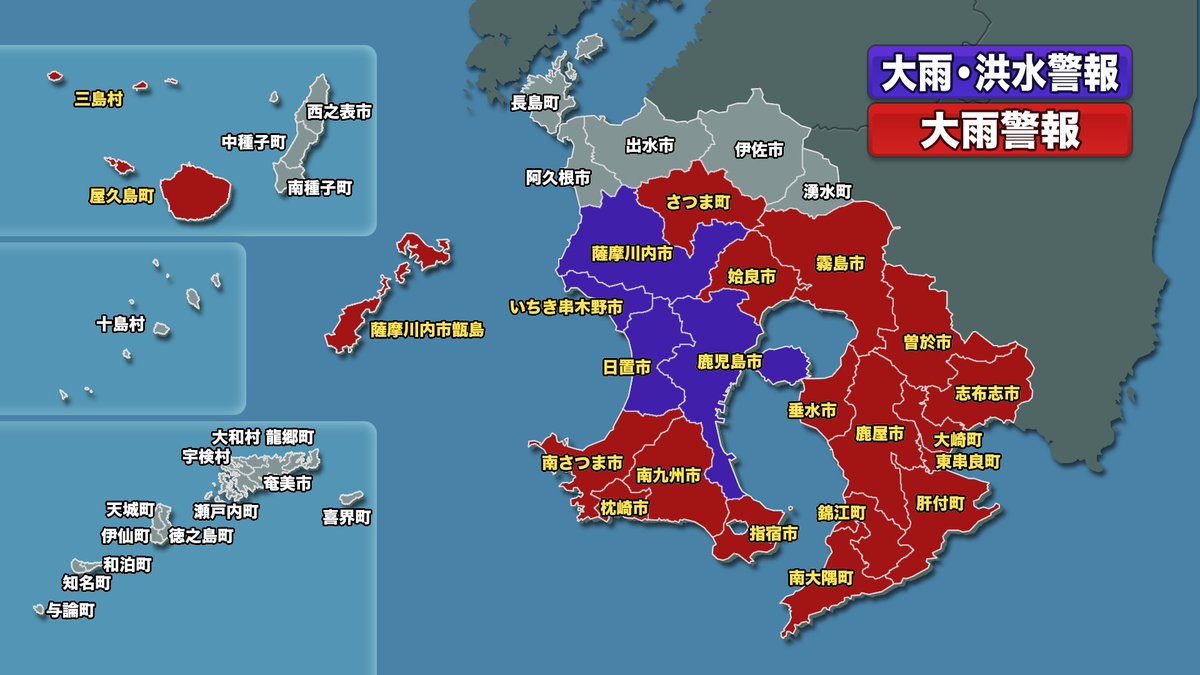 【洪水警報が出ました/6:20】
鹿児島市、日置市、いちき串木野市、薩摩川内市に洪水警報が発表されました。この時間も所々に発達した雨雲がかかっていていて、鹿児島市では1時間に40ミリ以上の激しい雨を観測。増水した川の近くには近づかないなど警戒してください。