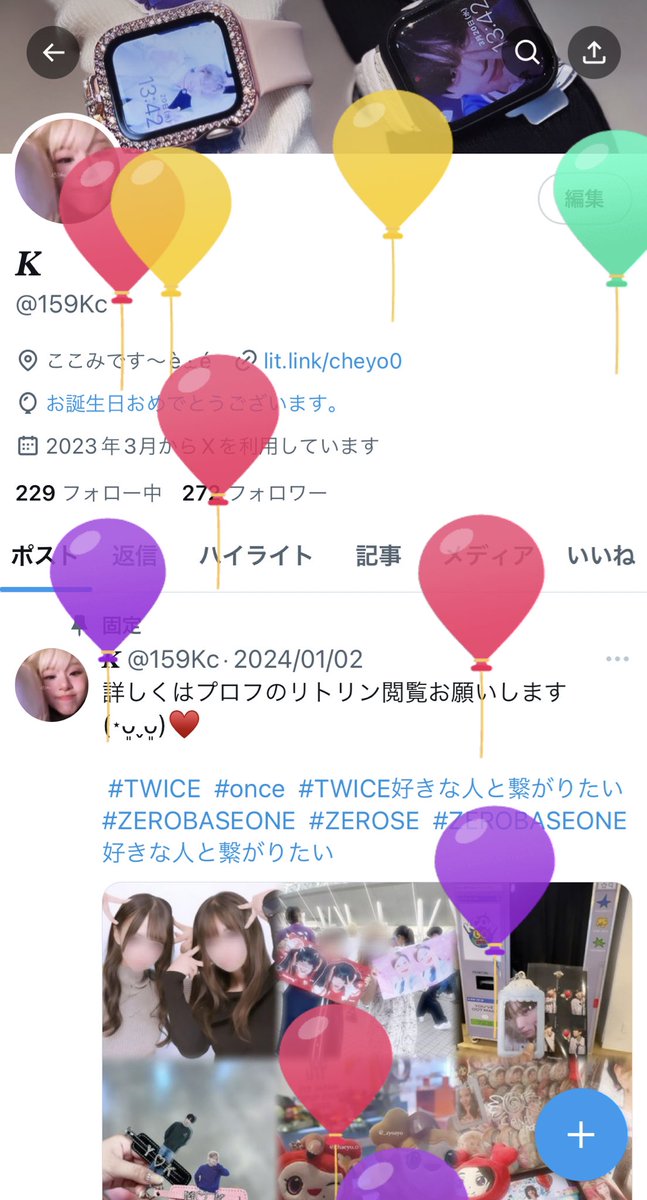 風船とびましたわーい👍🏻😻😻