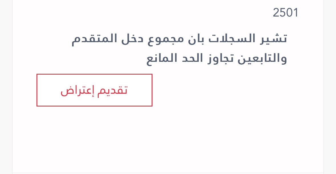 @HD72706044 السلام عليكم 
أستاذ ياسر الله يسعدك انا موظف هل ارفق لهم تعريف راتب من جهة العمل او من التامينات