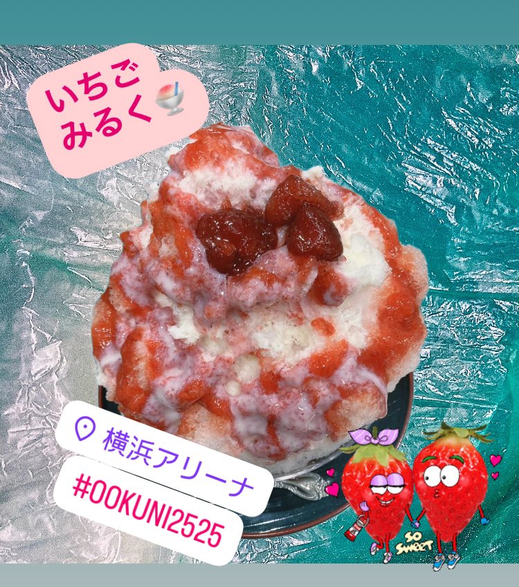 ookuni22's tweet photo. ぷるるんっ💙
口どけがたまりません❣️
そのままでも勿論ですが
きな粉と✨選べるソース✨付
黒みつ・ほうじ茶・抹茶
ご賞味ください👩‍🍳
╭━━━━━━╮
  おおくに特製 
      天女の涙
╰━━ｖ━━━╯
#水信玄餅 #再現
#賞味期限 #5分 ⁉️
#新横浜
#横浜アリーナ
#和菓子 #おおくに
#どら焼き #赤飯 https://t.co/hQGXZ8aFWm
