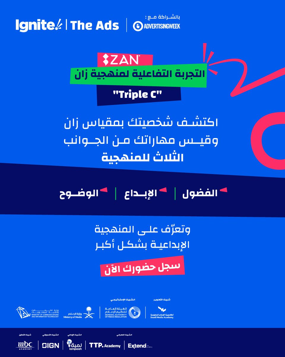 اكتشف شخصيتك من خلال التجربة التفاعلية في #Ignite_the_Ads 💡

سجل الآن🎯
events.ignite.gov.sa
#إعلان_عن_إعلان